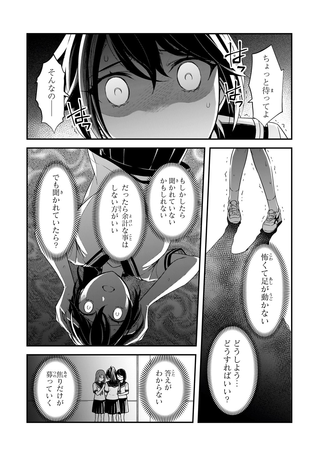 Ore ni Trauma wo Ataeta Joshitachi ga Chirachira Mitekuru kedo, Zannen desu ga Teokure desu - Chapter 10 - Page 22